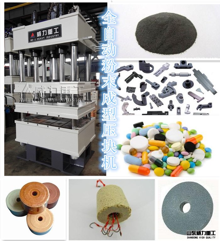 200噸四梁四柱液壓機(jī)用途