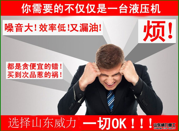 315噸龍門液壓機(jī)價(jià)格