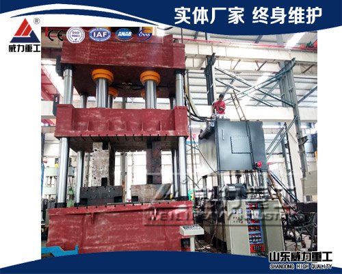 1600噸液壓機(jī)化糞池成型