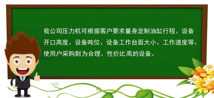 液壓機可定制