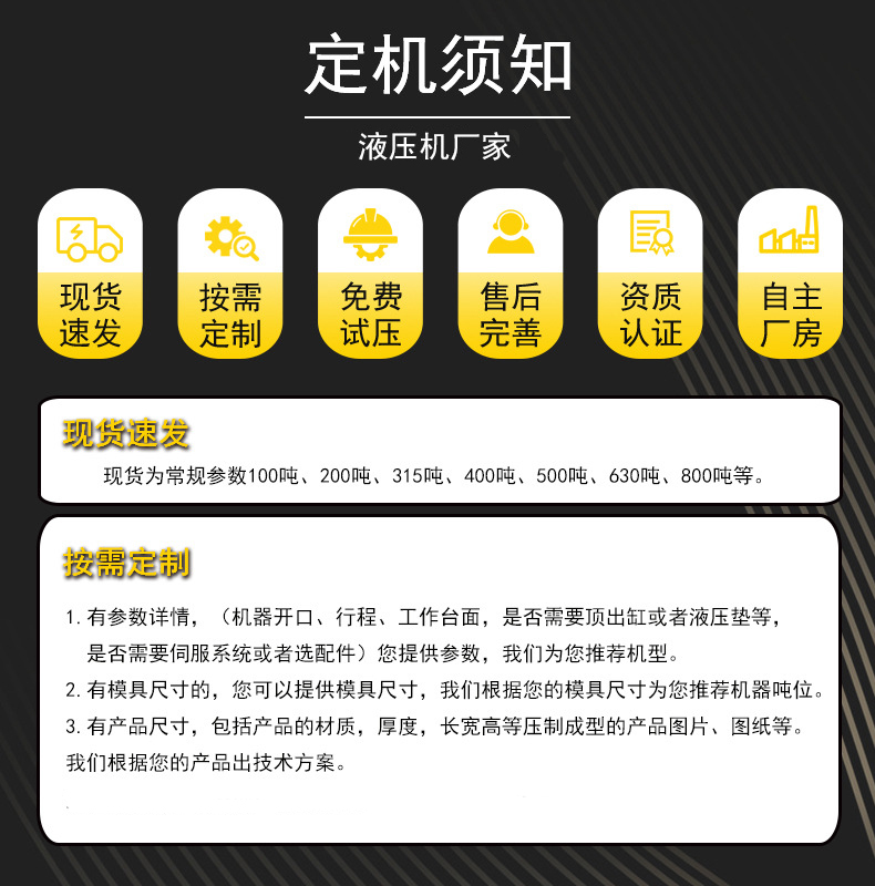 液壓機(jī)可定制