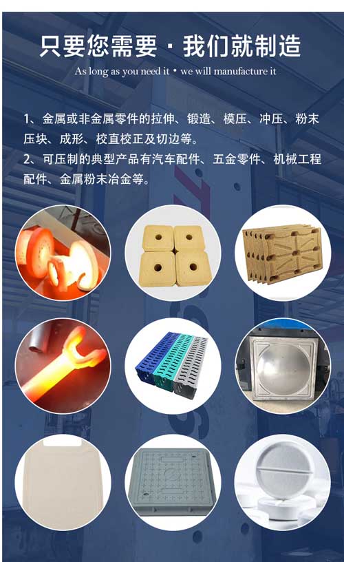 四向鍛造液壓機4