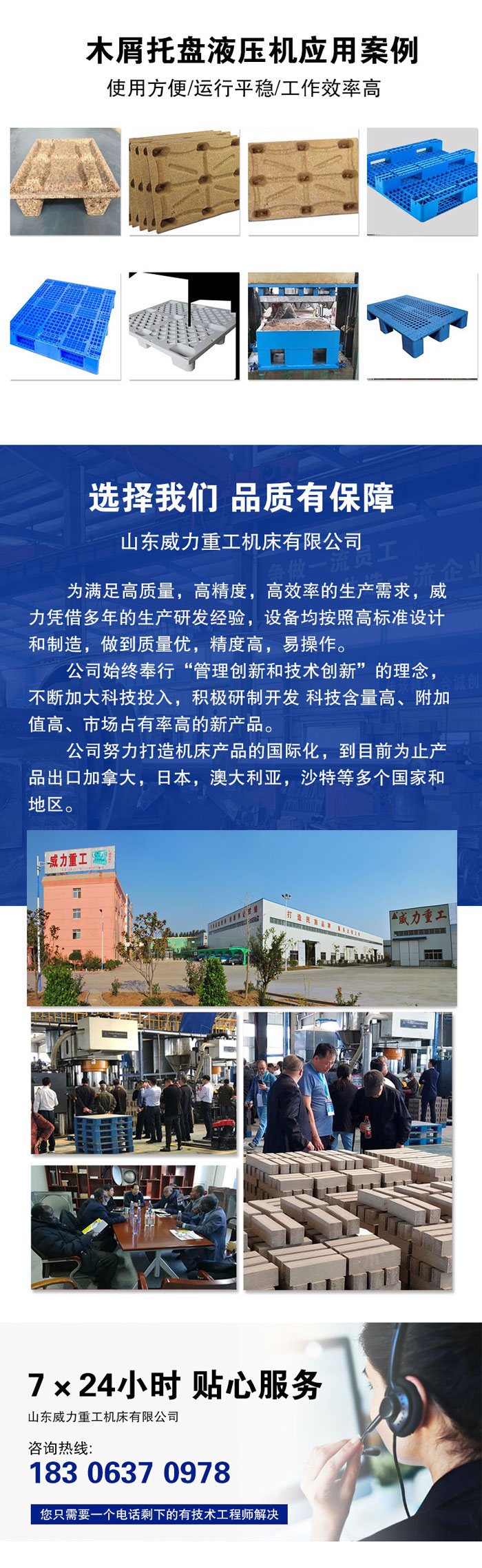 托盤液壓機(jī)生產(chǎn)廠家