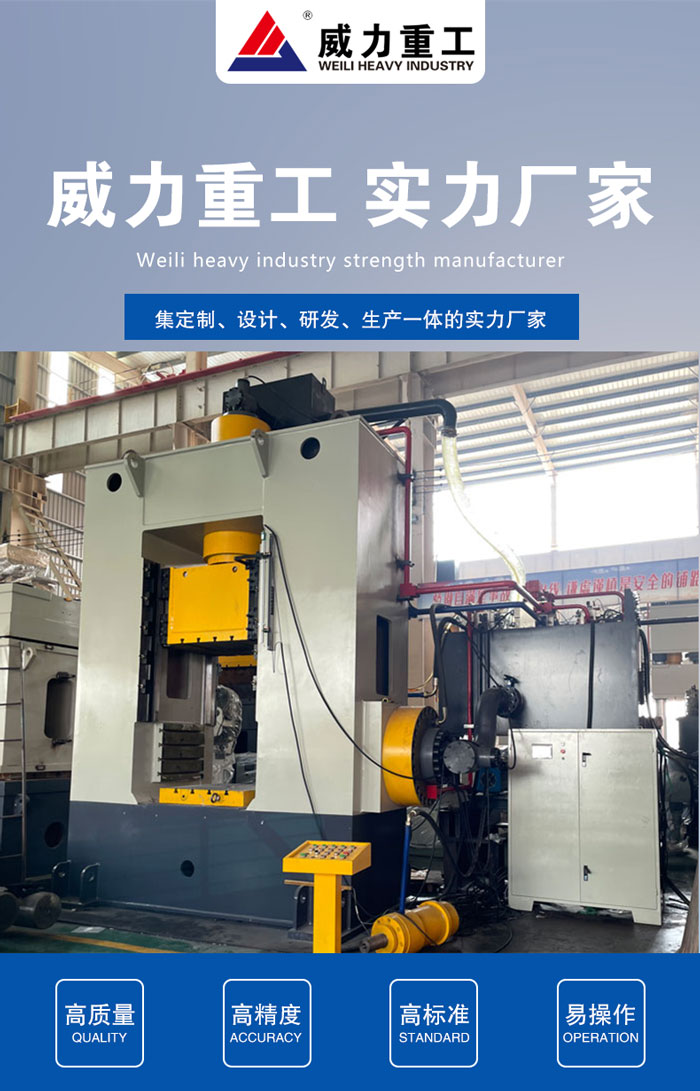 630噸多向鍛造液壓機