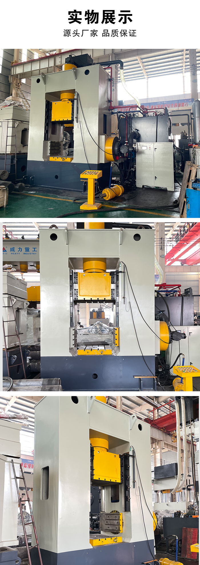 630噸框架式液壓機實拍